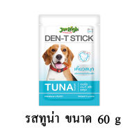 Jerhigh Den-T Stick ขนมขัดฟัน สำหรับสุนัข รสทูน่า ขนาด 60 g.