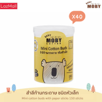 [Baby Moby] เบบี้ โมบี้ คอตตอนบัตเด็ก คอตตอนบัตหัวเล็ก (40กระปุก/ลัง) Mini Cotton Buds (150 ก้าน/กระปุก)