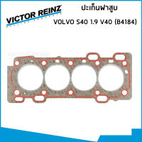 VOLVO ชุดปะเก็น วอลโว่ S40 1.9 (1995-2004) , V40 เครื่อง B4184 B4204S / ปะเก็นฝาสูบ ยางฝาวาวล์ ซีลข้อเหวี่ยงหน้า / 36995 , 76741 , 33632 /  VICTOR REINZ