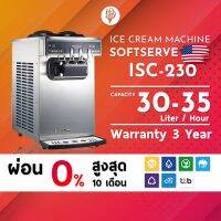 เครื่องทำไอศครีมซอร์ฟเสิร์ฟ ISC-230F