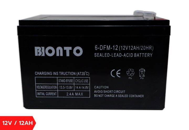 แบตเตอรี่แห้ง-แบตเตอรี่เครื่องพ่นยา-แบตสำรองไฟ-bonto-12v-มีขนาด-8ah-และ-12ah-แบตใหม่ทุกก้อน-ของแท้แน่นอน