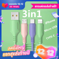 สายเคเบิลข้อมูลเหลว 2020 New Model 3 in 1 iPhone/MicroUSB/Type C Liquid data cable Andro LIghtning charging cable สายชาร์จสามในหนึ่งเดียวUSB Charging Cable Multi-Function