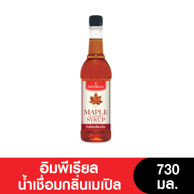 Imperial อิมพีเรียลน้ำเชื่อมกลิ่นเมเปิล 730 มล.