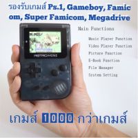 Original Retromini เครื่องเล่นเกมส์พกพาสามารถลงเกมส์เพิ่มได้ (เครื่องเล่นเกมส์ยุค 90’s)(Classic gameboy)(Famicom)(miniretro)Retro