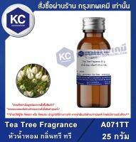 Tea Tree Fragrance : หัวน้ำหอม กลิ่นทรี ทรี (A071TT)