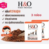 H&amp;O เวย์โปรตีน เพิ่มความสูง ช่วยในการเจริญเติบโต เสริมสร้างกระดูกแกล้ามเนื้อ ขนาด 3 กล่อง #วิตามินสำหรับเด็ก  #อาหารเสริมเด็ก  #บำรุงสมอง  #อาหารเสริม #อาหารสำหรับเด็ก