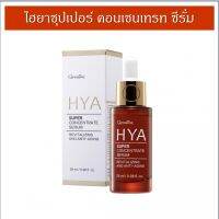 GiffarineHYA  Super  Concentrate Serum