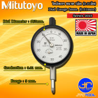 Mitutoyo ไดอัลเกจ ขนาด 0-5มิล ความละเอียด 0.01มิล รุ่น 2045A และ 2045AB - Dial gauge Range 0-5mm. Graduation 0.01mm. No. 2045A and 2045AB