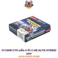 DENSO ลิขสิทธิ์แท้ ?% หัวเทียนเข็ม อิริเดียม C-HR HYBRID / ALTIS 2019 UP HYBRID [แพ็ค 4 หัว] #3517