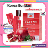 ฉลากไทย มี อย. พร้อมส่ง ของแท้ Korea Eundan Pomegranate Collagen Jelly 14 ซอง เยลลี่คอลลาเจนทับทิม เยลลี่ คอลลลาเจน ผิวใส ลดสิว