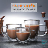 GotGo แก้วกาแฟทนความร้อนสองชั้น ถ้วยใส ถ้วยเครื่องดื่มน้ำร้อน น้ำเย็น  glass