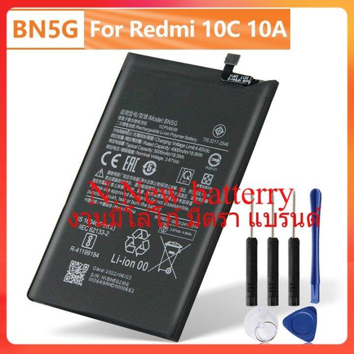 ชาร์จโทรศัพท์แบตเตอรี่-bn5g-สำหรับ-xiaomi-redmi-10c-redmi-10a-5000mah-แบตเตอรี่