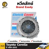 หวีคลัทช์ Exedy Toyota Corolla 1991-2013 โตโยต้า โคโรลล่า หวีคลัทช์รถยนต์ คุณภาพดี ส่งไว