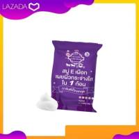 สบู่ผิวเผือก สบู่อีเผือก Taro Skin Soap สูตรขาวไว ระเบิดขี้ไคล Again Soap