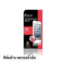 ใหม่ ✪ฟิล์ม i phone 11i phone 11 pro i phone 11 pro max i phone78SE2020แบบด้าน ลดรอยนิ้วมือ✻