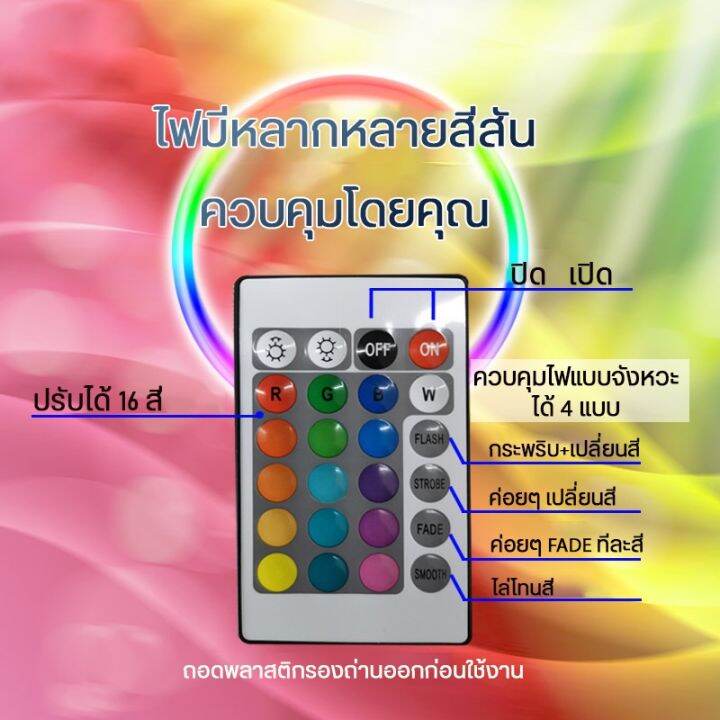 ไฟ-led-รุ่น-yx-a60-หลอดไฟ-led-led-รีโมทคอนโทรล-rgb-5w-7w-9w-เปลี่ยนสีหลอดไฟ-16สี-แรงดัน-220-v-รีโมททีวี-รีโมทแอร์-รีโมท-รีโมด