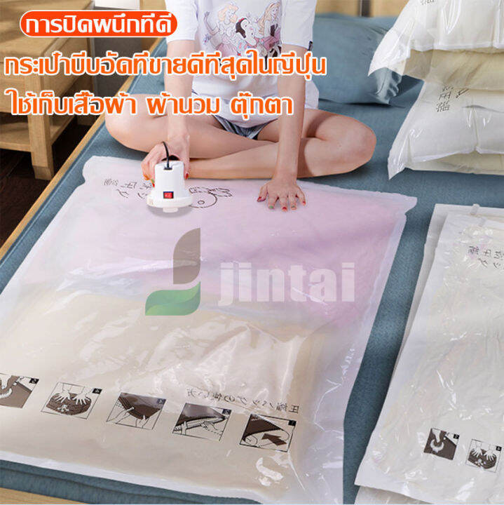 ถุงสูญญากาศ-vacuum-storage-bag-ถุงกระชับพื้นที่-ถุงแพ๊กของเดินทาง-ถุงแพ็คเสื้อผ้า-ถุงจัดเก็บของ-ถุงเก็บเสื้อผ้-ถุงเสื้อผ้า