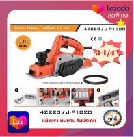 PUMPKIN กบไฟฟ้า 82 mm. รุ่น 42223 / J-P1820 Electric Planer ทนทาน ใช้นาน