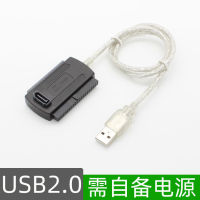 USB อะแดปเตอร์แปลง SATA เป็น USB IDE ฮาร์ตดิสก์พอร์ตพอร์ตขนานอนุกรมสายไดรฟ์ออปติคัลไดรฟ์ง่ายสายข้อมูลภายนอก