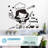 สติ๊กเกอร์ติดผนัง Like Cooking สีดำ (★Graphic Design★) ขนาด 27x23ซ.ม.(ครบเซ็ท) By Hisoshop