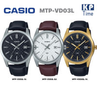 Casio นาฬิกาข้อมือผู้ชาย สายหนัง รุ่น MTP-VD03 ของแท้ประกันศูนย์ CMG