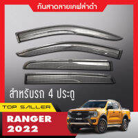 Ford Ranger  2022 2023 คิ้วกันสาดเคฟล่า โลโก้แดง 4ประตู  ของแต่ง ชุดแต่ง