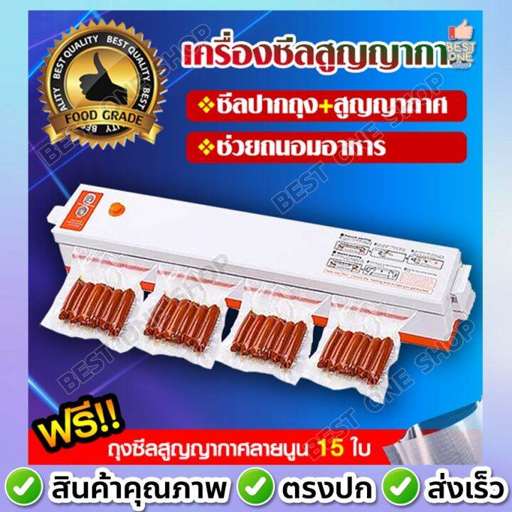 สินค้าใหม่-a166-เครื่องซีลสูญญากาศ-เครื่องซีล-เครื่องซีลถุง-เครื่องซีลสุญญากาศ-เครื่องซีลถุงพลาสติก-เครื่องสูญญากาศ-ลด-50