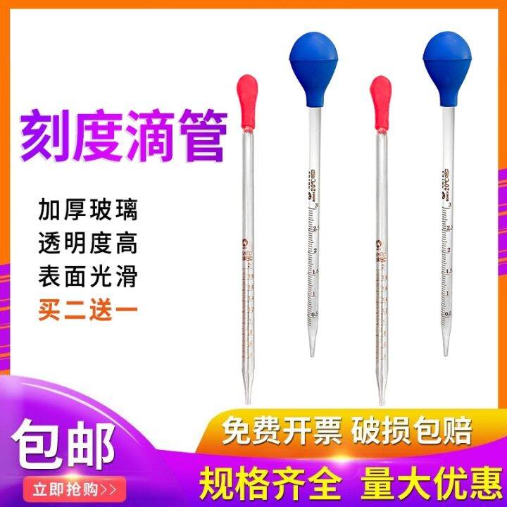 Glass scale dropper reagent size pipette plastic head dropper 0.5 1 2 3