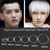 ต่างหูห่วงกลมสแตนเลส ?? ส่งจากไทย ?? Unisex สแตนเลสแท้ไม่ลอกไม่ดำ ใส่อาบน้ำได้ (วัดขนาด.*จากรอบวงใน*) ส่งของทุกวัน