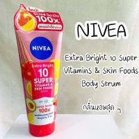 นีเวีย เซรั่มบำรุงผิวกาย เซรั่ม บำรุงผิว ครีมทาผิว โลชั่น โลชั่นบำรุงผิว ครีมผิวขาว NIVEA Extra Bright 10 Super Vitamin