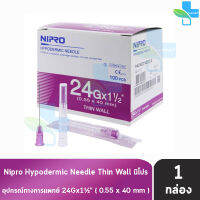 Nipro Hypodermic Needle Thin Wall นิโปร อุปกรณ์ทางการแพทย์ 24Gx1 1/2 ” ( 0.55 * 40 mm ) 100 ชิ้น 1 กล่อง