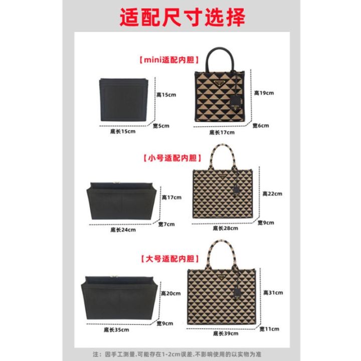 suitable-for-prada-symbole-tote-bag-liner-bag-finishing-storage-shopping-bag-lining-bag-bag