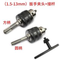 Impact Drill Conversion Head Square Shank Round Connecting Rod Electric Hammer Hand D