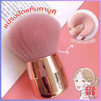 Boloni แปรงปัดแก้มคาบูกิ สีชมพู แปรงแต่งหน้า ขนาดพกพา Makeup brush