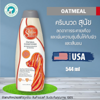 Groomers Salon Select คอนอิชั่นเนอร์สุนัข สูตร Oatmeal ลดอาการระคายเคือง และเพิ่มความชุ่มชื่นให้กับผิวและเส้นขน