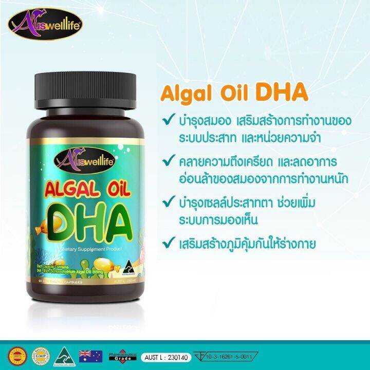 dha-วิตามินบำรุงสมอง-แอลเกิล-ดีเอชเอ-เสริมสร้างสมองดีดี-ให้ลูกคุณ-1-กระปุก-30-แคปซูล