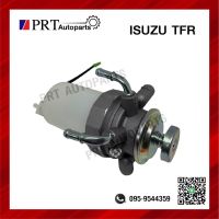 กรองดักน้ำ+ขากรองโซล่า ลูกเดี่ยว ISUZU TFR 4JA1 รหัส TW-003