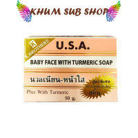 สบู่หน้าเด็ก (1ก้อน) KBrothers U.S.A. Baby face With turmeric soap 50g.