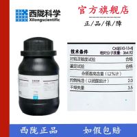 Malachite green aniline salt-based block chemically pure CP25/bottle CAS:510-13-4