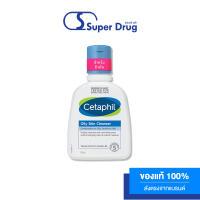 Cetaphil Oily Skin Cleanser 125ml. ผลิตภัณฑ์ทำความสะอาดผิวหน้า สำหรับผู้ที่มีผิวมันหรือเกิดสิวง่าย