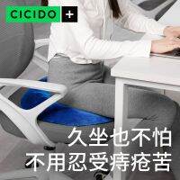 High quality new style Hemorrhoid Cushion Office Sedentary Protection Waist and Tailbone Decompression Cushion Maternity Postoperative Chair Butt Pad Summer