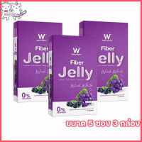 W Fiber Jelly Wink White ดับเบิ้ลยู ไฟเบอร์ เจลลี่ วิงค์ไวท์ องุ่น [ขนาด 5 ซอง] [3 กล่อง]