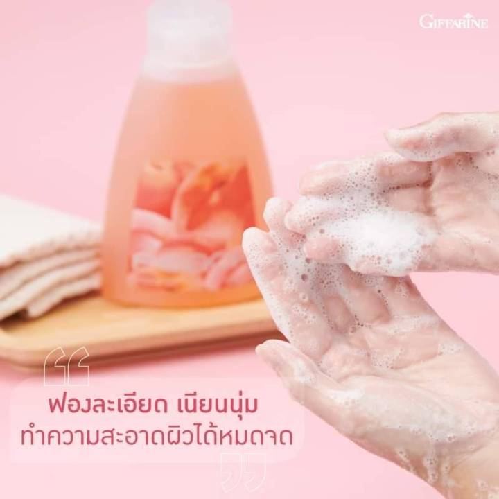 กิฟฟารีน-เจลอาบน้ำ-กลิ่นพีช-เจลอาบน้ำหอมๆ-giffarine-shower-gel