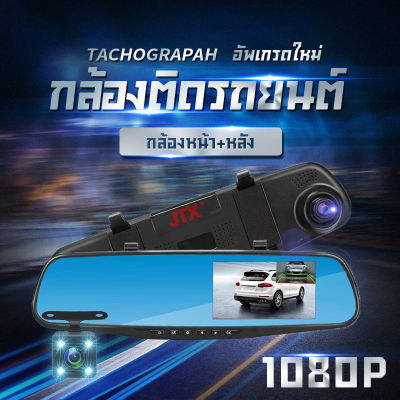 ใหม่!!! 4.3 "นิ้ว HD 1080P หน้าจอ กล้องติดรถ LCD 170 องศากระจกมองหลัง Dual Dash Cam กล้องบันทึก Night Vision &amp; รถด้านหลังดู DVR กล้อง + ที่ชาร์จแบตในรถ