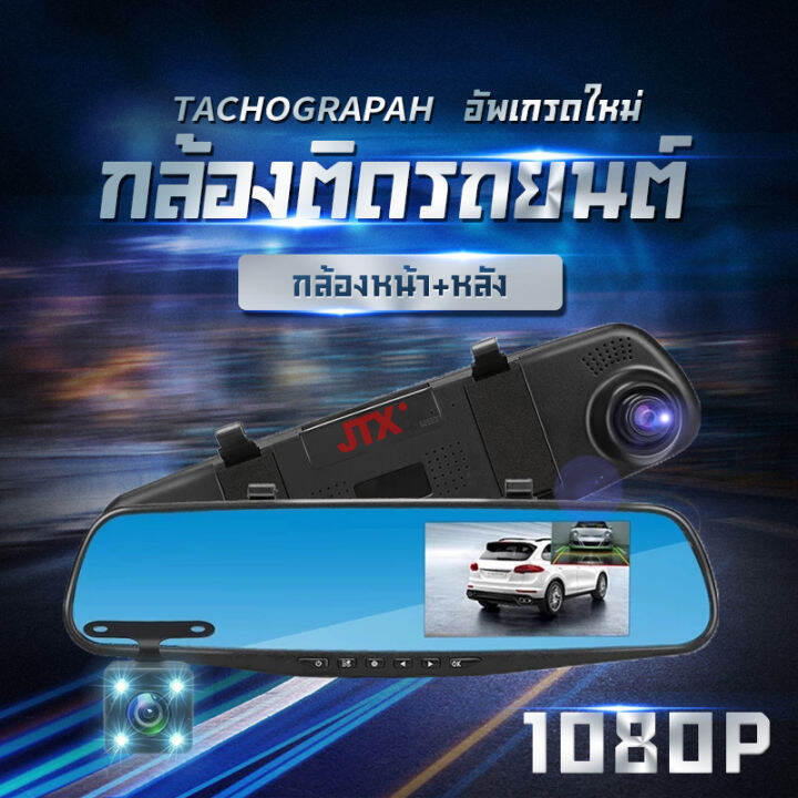 ใหม่-4-3-นิ้ว-hd-1080p-หน้าจอ-กล้องติดรถ-lcd-170-องศากระจกมองหลัง-dual-dash-cam-กล้องบันทึก-night-vision-amp-รถด้านหลังดู-dvr-กล้อง-ที่ชาร์จแบตในรถ