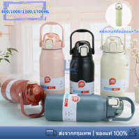 【พร้อมสต็อกส่งจากกทม】กระบอกน้ำเก็บอุณหภูมิร้อน-เย็น 800/1000/1300/1700ML  สแตนเลส กระติกน้ำสแตนเลสเกรด เก็บเย็นยาวนานข้ามวัน ฝากันหก100%