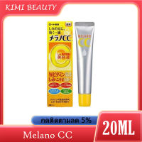 Melano CC Vitamin C Essence เมลาโน ซีซี วิตามินซี เอสเซ้นส์ 20ml