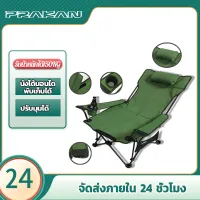เก้าอี้นอนพับได้ ปรับเอนนอนได้ 150 กก เก้าอี้ปรับนอน เก้าอี้สนามพับได้ เก้าอี้แคมป์ปิ้ง เก้าอี้ปิคนิค เก้าอี้แคมป์ จัดส่งจากประเทศไทย