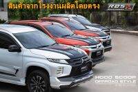 Mitsubishi Triton และ Pajero ฝากระโปรงหน้าแต่ง Triton 2019-2023 และPajero sport 2019-2022 Onยี่ห้อ RBS ส่งฟรี สินค้าขายดี