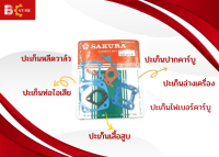 ปะเก็นชุด NB 411 /  RBC 411